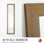 SM-1167 タテとヨコで使えるお洒落なウォールミラー