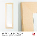 SM-1169 特大サイズ壁掛け全身鏡