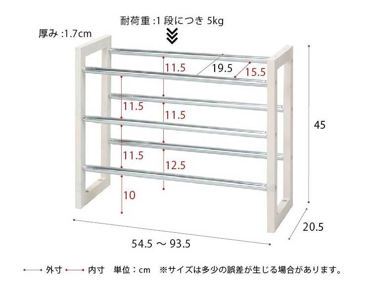 ST-1372 伸縮式シューズラック白のサイズ詳細画像