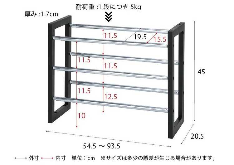ST-1373 伸縮式シューズラックオープンタイプのサイズ詳細画像