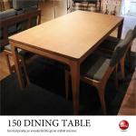DI-2405 幅150cm天然木オーク無垢材を使った北欧ナチュラルなダイニングテーブル