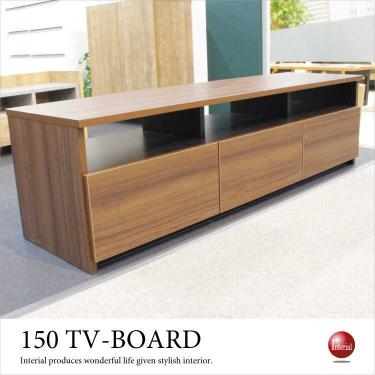 幅150cm・日本製の激安テレビ台（完成品／ブラウン色）【地域限定SALE適応中！】