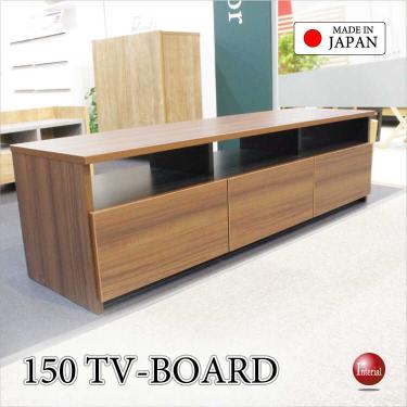 幅150cm・家具職人手作りの国産・完成品で最安クラスのテレビ台・ブラウン木目【搬入設置サービス対応】