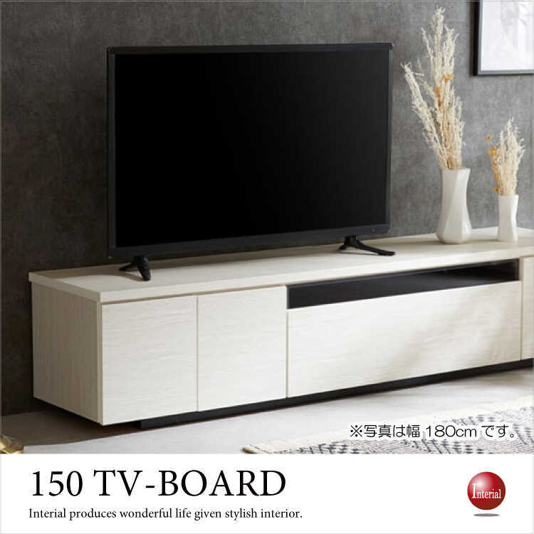 TB-2754 国産ホワイト木目テレビボード｜幅150cm・完成品