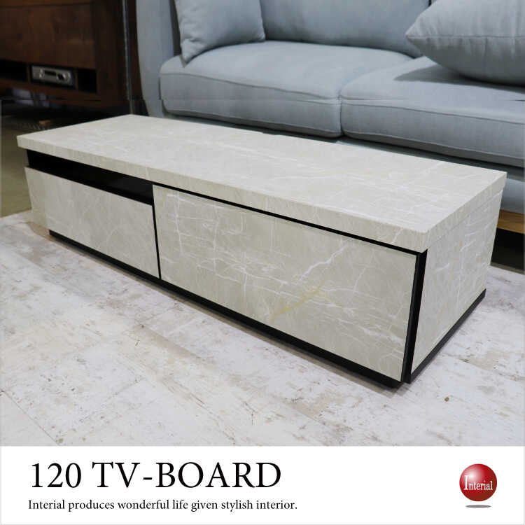 TB-2755 幅120cm白い石目柄のテレビ台