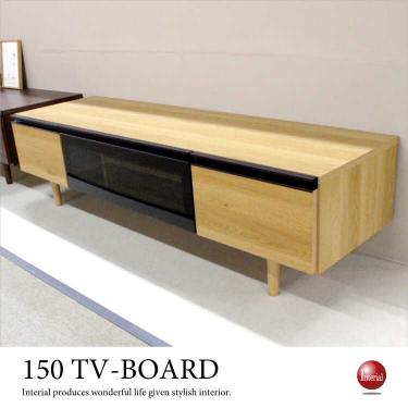 幅150cm・九州大川職人手作りのテレビボード（完成品／ナチュラル色）【期間限定・大幅割引SALE中】