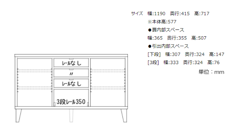 RA-3655 幅120cmウォールナット無垢材サイドボードのサイズ詳細画像