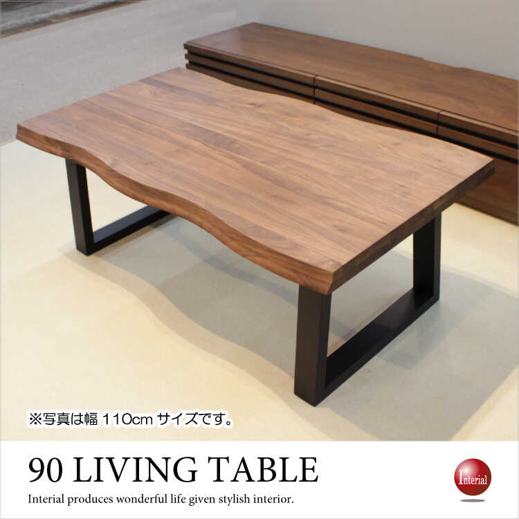 TA-2829 幅90cmウォールナット無垢材オイル塗装ローテーブル