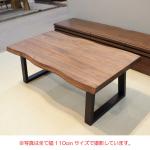 天然木ウォールナット無垢集成材を使用