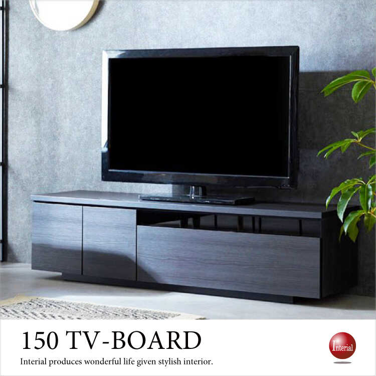 TB-2762 幅150cm国産ブラック木目テレビボード