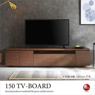 幅150cm・国産ブラウン木目テレビボード（完成品）【期間限定・大幅割引SALE中】