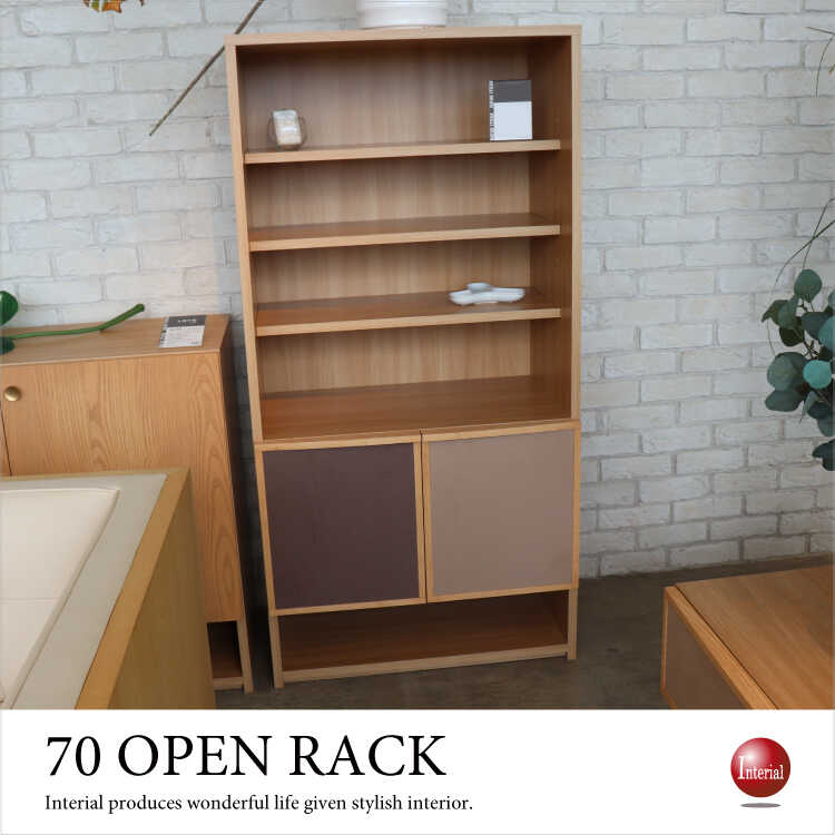 RA-3658 幅70cm北欧モダンな日本製シェルフ