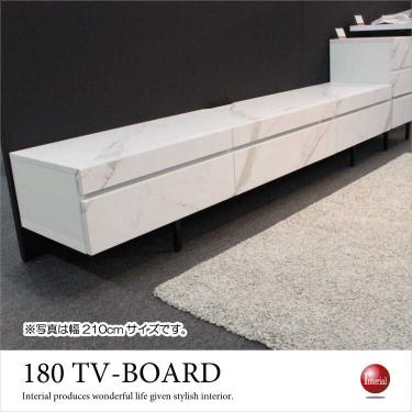 幅180cm・白ホワイト大理石柄テレビ台（完成品／引出し収納タイプ）【期間限定・大幅割引SALE中】