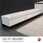 TB-2771 幅210cm白ホワイト大理石柄テレビボード