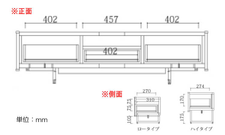 TB-2774 幅150cm高さが2段階で変えられるシンプルデザインのテレビボードのサイズ詳細画像