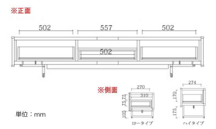 TB-2775 幅180cm高さ変更可能のシンプルデザインのテレビ台のサイズ詳細画像