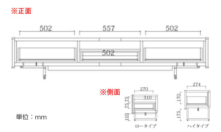 TB-2777 幅180cm高さ変更可能のスタイリッシュなテレビボードのサイズ詳細画像