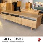 TB-2784 幅170cm北欧ナチュラルのテレビボード