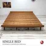 BE-3230 天然木製すのこシングルベッド