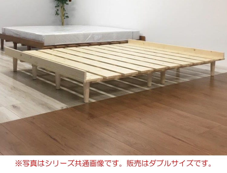 無印良品 ベッドフレーム・すのこ仕様・ダブル べから