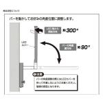 約90度まで縦方向の角度調整が可能