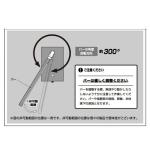 約300度まで回転することができる