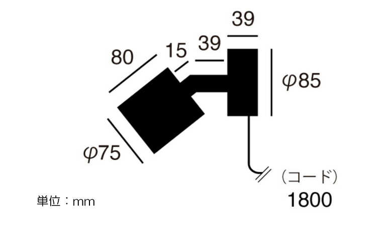 LT-4970 モダンなスポット型ブラケットライトのサイズ詳細画像