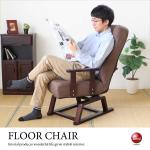 FC-1055 ポケットコイルを使った回転高座椅子