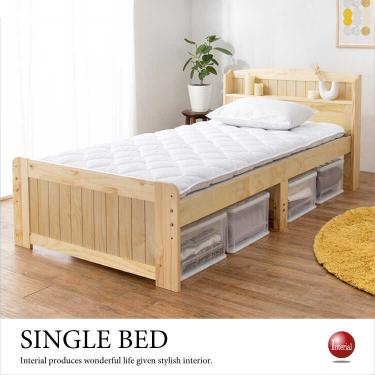 高さ調整可能・天然木製すのこシングルベッド（ナチュラル色／パイン材／床下収納スペース）