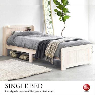 高さ調節可能・天然木製すのこシングルベッド（ホワイトウォッシュ色／パイン材／床下収納スペース）