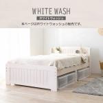 ホワイトウォッシュカラー