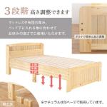 3段階で高さ調節が可能