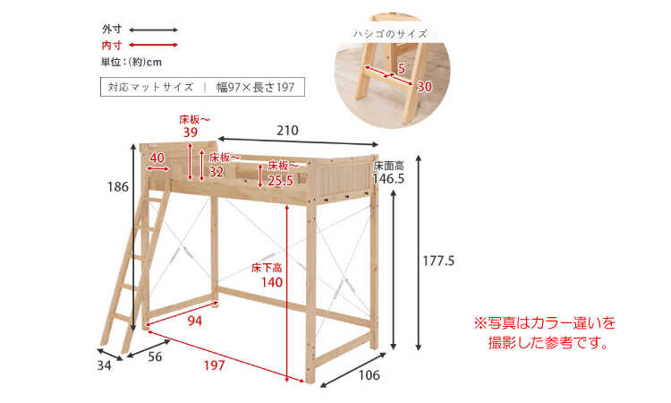 BE-3245 北欧ブラウンすのこロフトベッドのサイズ詳細画像