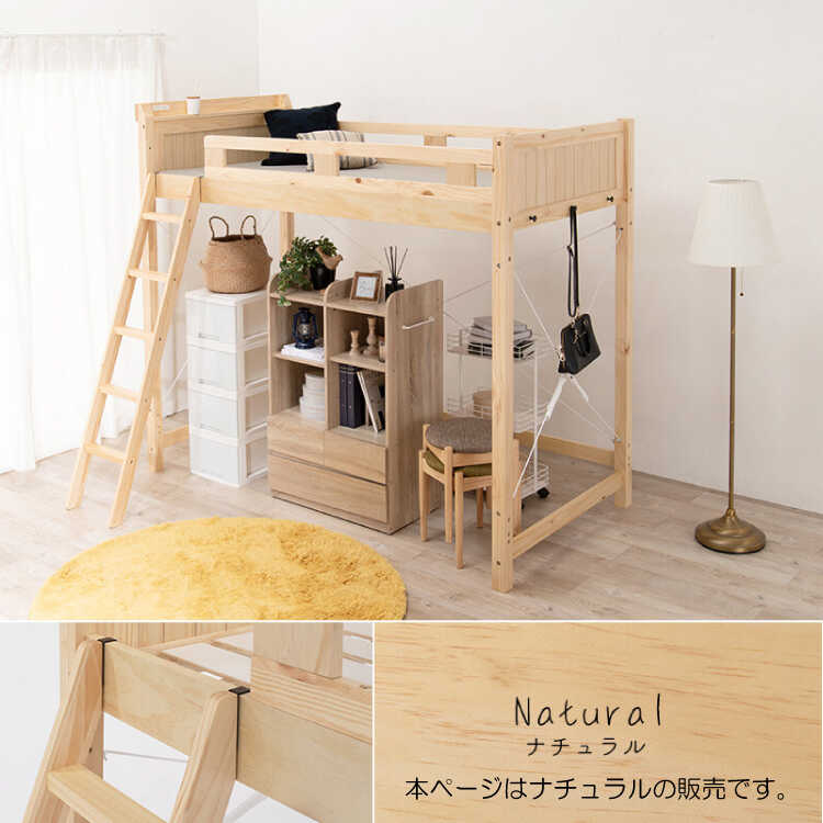 BE-3246 北欧ナチュラルすのこロフトベッド｜シングル・ハイタイプ