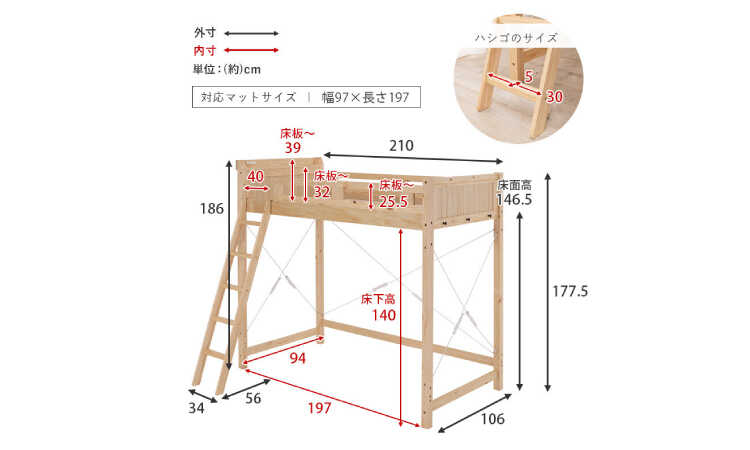 BE-3246 北欧ナチュラルすのこロフトベッドのサイズ詳細画像