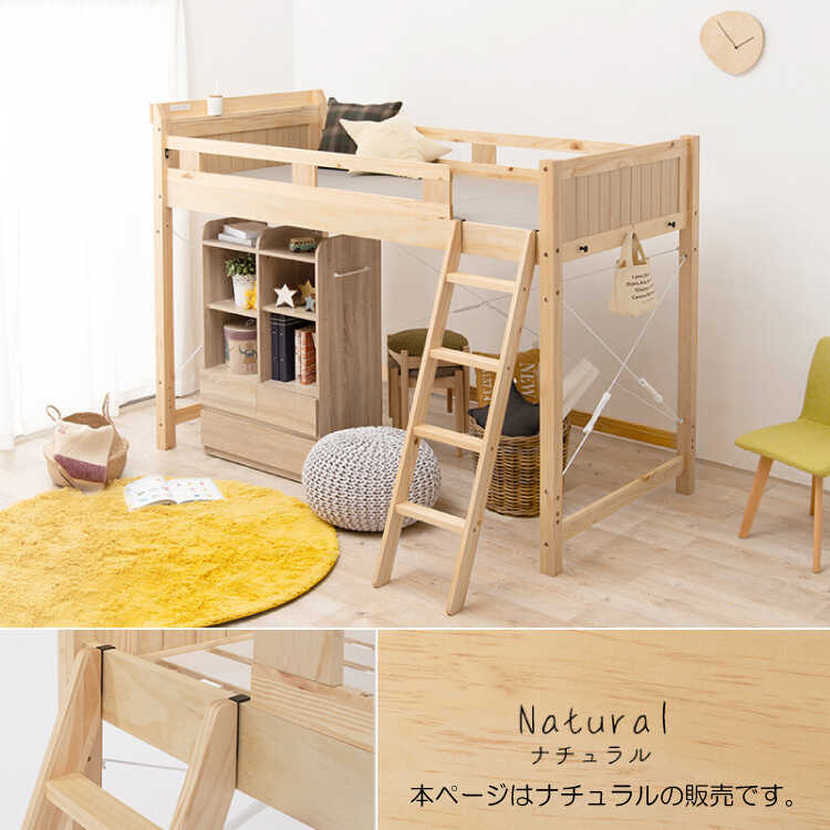 無印良品 ロフトベッド - シングルベッド