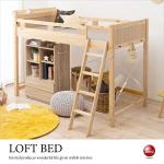 BE-3249 北欧ナチュラルすのこロフトベッド