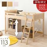 頑丈なすのこロフトベッド