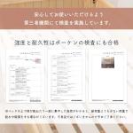 は第三者機関の検査に合格