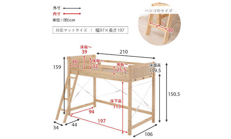 BE-3249 北欧ナチュラルすのこロフトベッドのサイズ詳細画像
