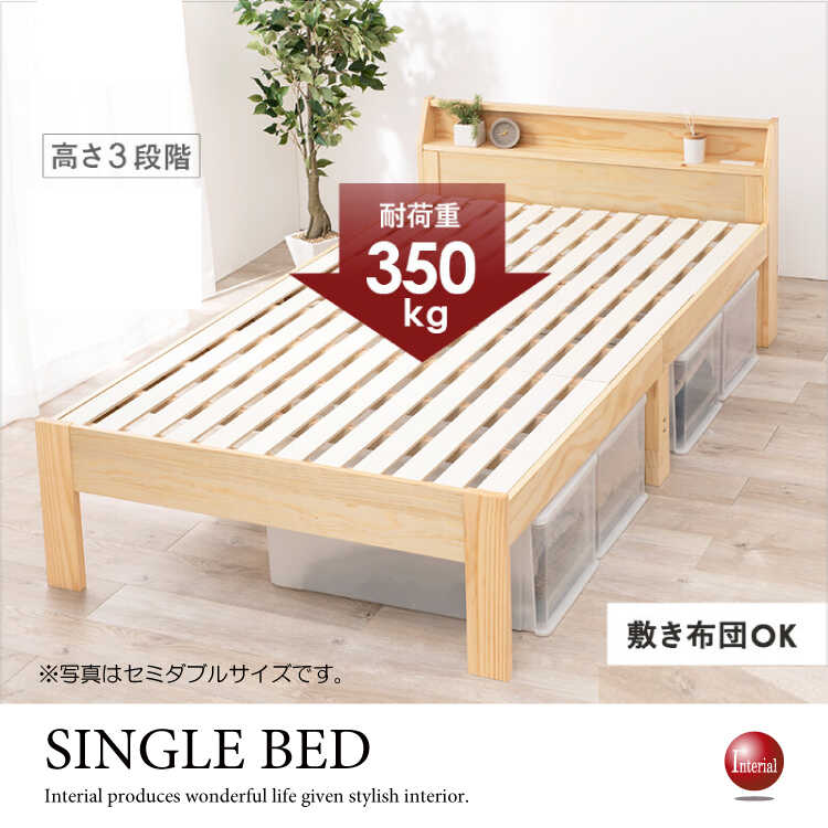 BE-3251 敷き布団でも使えるすのこシングルベッド
