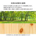 天然木パイン材を採用