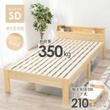 すのこセミダブルベッド