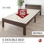 BE-3255 敷き布団も使えるすのこセミダブルベッド
