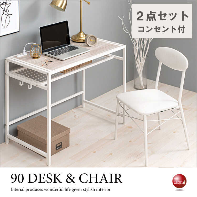 DE-2071 幅90cmお得なパソコンデスクとチェアの2点セット