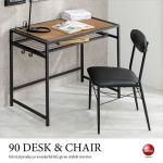 DE-2072 幅90cmお得なパソコンデスクとチェアの2点セット