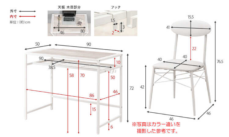 DE-2072 幅90cmお得なパソコンデスクとチェアの2点セットのサイズ詳細画像