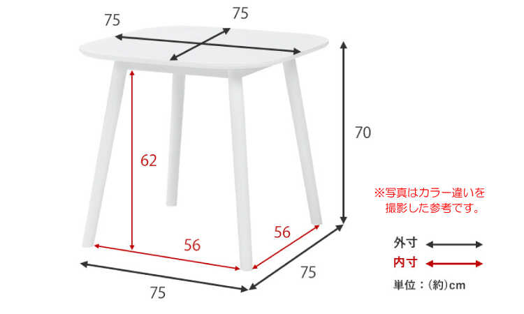 DI-2415 幅75cm角が丸いカフェ風のダイニングテーブルのサイズ詳細画像