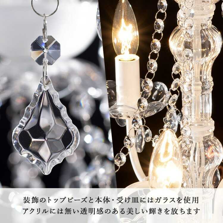 LT-4995 一人暮らしにおすすめのガラス製シャンデリア5灯（LED対応