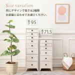 高さ95cmのチェスト